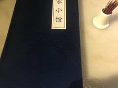 -那家小馆•北京菜•烤鸭(中关村店)