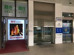 -阿庄新豫菜(航海东路店)