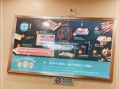 -阳坊胜利涮羊肉(阳坊老店)