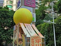 -天河领展广场