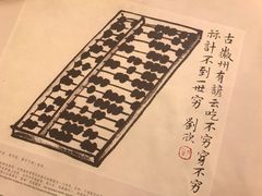 -中国徽菜·徽商故里(远大店)
