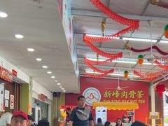 -新峰肉骨茶