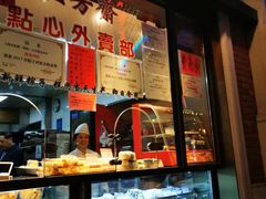 -五芳齋(云南南路店)
