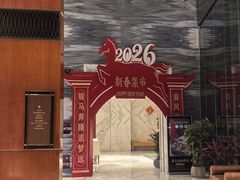 -羲和雅苑•北京烤鸭(瑞吉店)