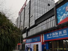 -万达影城(白云万达广场IMAX店)