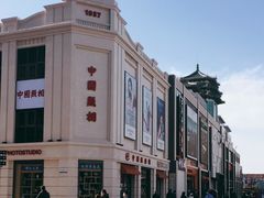 -中国照相馆(王府井店)