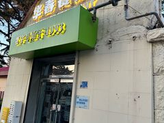 -华春餐馆(鱼山路店)