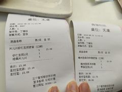 账单-咬不得高祖生煎·简餐(高银街店)