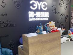 -简·爱眼镜(赛隆眼镜广场店)
