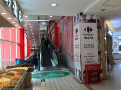 -家乐福(八宝街店)