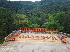 -云丘山景区