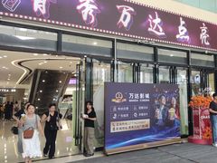 -万达广场(南宁青秀店)