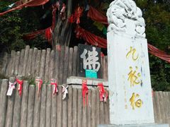 -照金香山旅游景区