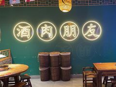 -筱果•梁山围炉烤肉(昌里路店)