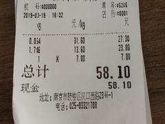账单-云峰水果大卖场(汉口西路店)