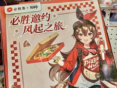 -必胜客(瑞虹店)