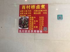 -原肖村桥卤煮(旧宫东路店)