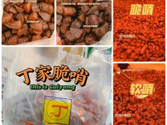 -丁家脆哨(民生路店)