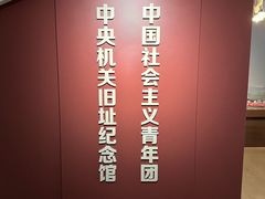 -中共一大纪念馆