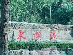 -十渡东湖港风景区