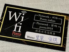 -Ponte 意大利餐厅