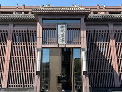 -曲水兰亭(北京四惠店)