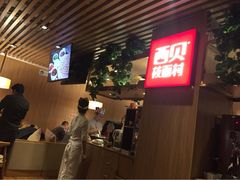 iphone_upload_pic-西贝莜面村(当代商城店)