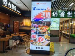 -伍棵星炭烤自助料理·烤鳗鱼(浦东食品城店)