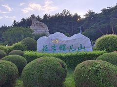 -帽儿山国家森林公园