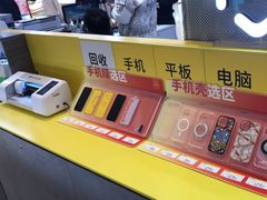 -爱回收(龙湖北城天街店)