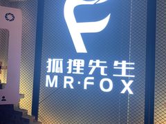 -Mr.Fox狐狸先生超级密室(南山店)