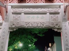 -安亭老街