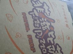 android_upload_pic-菲滋意式餐厅(西溪印象城店)