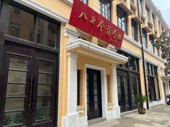 -八七会议会址纪念馆