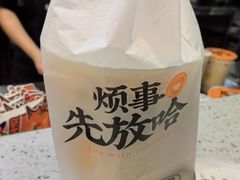 -放哈·甜醅子奶茶创造者(正宁路店)