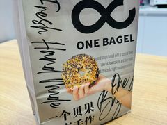 -One Bagel·一个贝果(凯德mall大峡谷店)