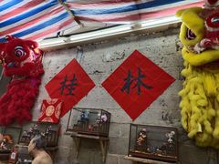 -喜半仙·牛八宝·两江米粉酒(普陀路店)
