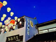 -山塘街