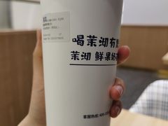芋圆奶茶-茉沏(万科美好广场店)