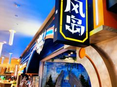 -暴风岛沉浸式体验馆(百联世纪店)