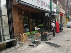 门面-大壮家原味烤肉(兴华北街店)