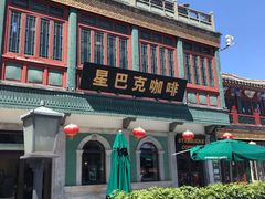 -星巴克臻选(北京前门大街店)