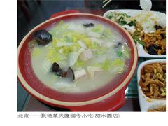 白菜豆腐砂锅-聚德华天护国寺小吃(甜水园店)