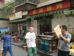 门面-建国烧烤(建乐路店)