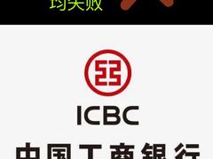 -中国工商银行(上海市延安西路支行)