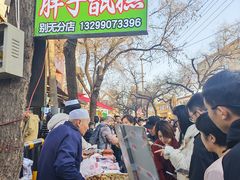 -马文章胖子甑糕(洒金桥店)