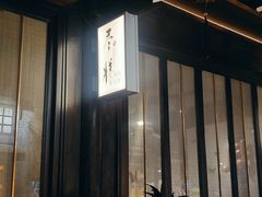 -尽膳·鱼鲜川菜(宽窄巷子店)