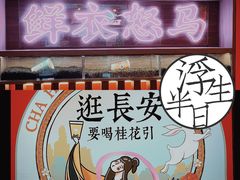 -茶话弄(咖啡·中贸广场店)
