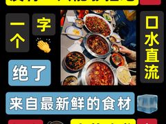 -耍盆友·重庆江湖菜(百子湾店)