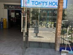 -Tony's House